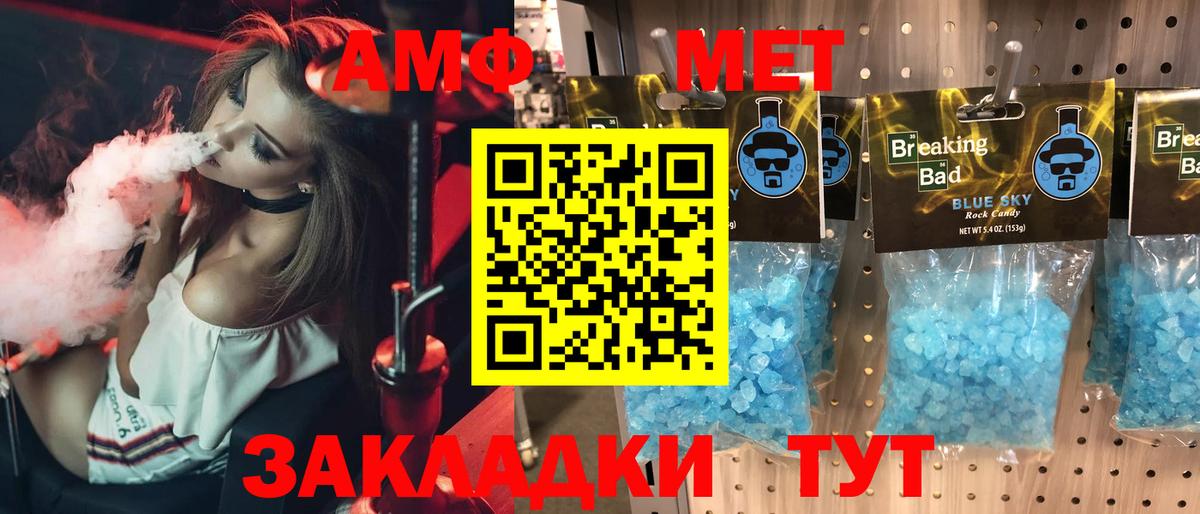 Amphetamine Premium Гуково