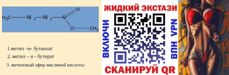 Бутират бутик где купить omg ССЫЛКА Гуково