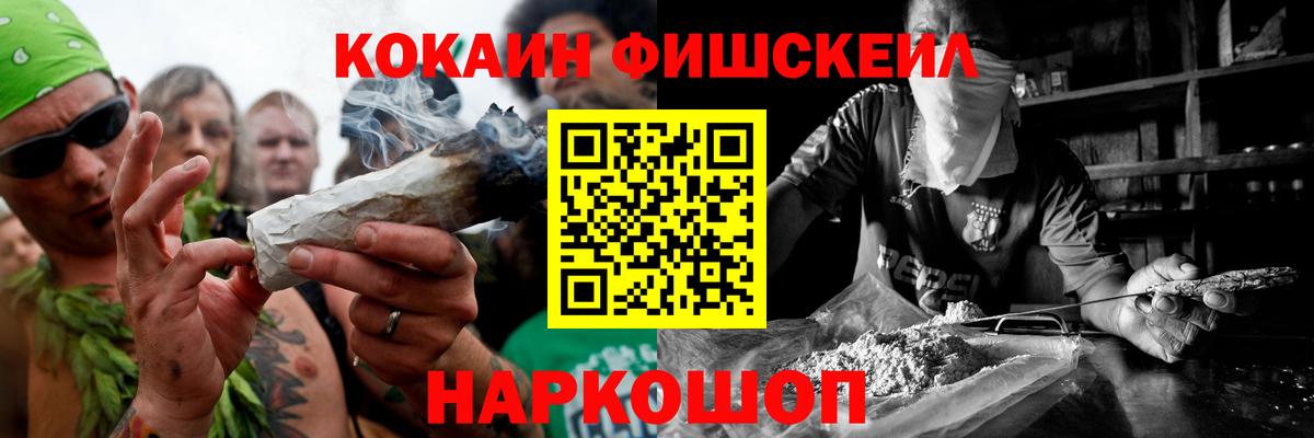 КОКАИН  Кокаин FishScale  Вход с VPN  Гуково  КОКАИН 99% 