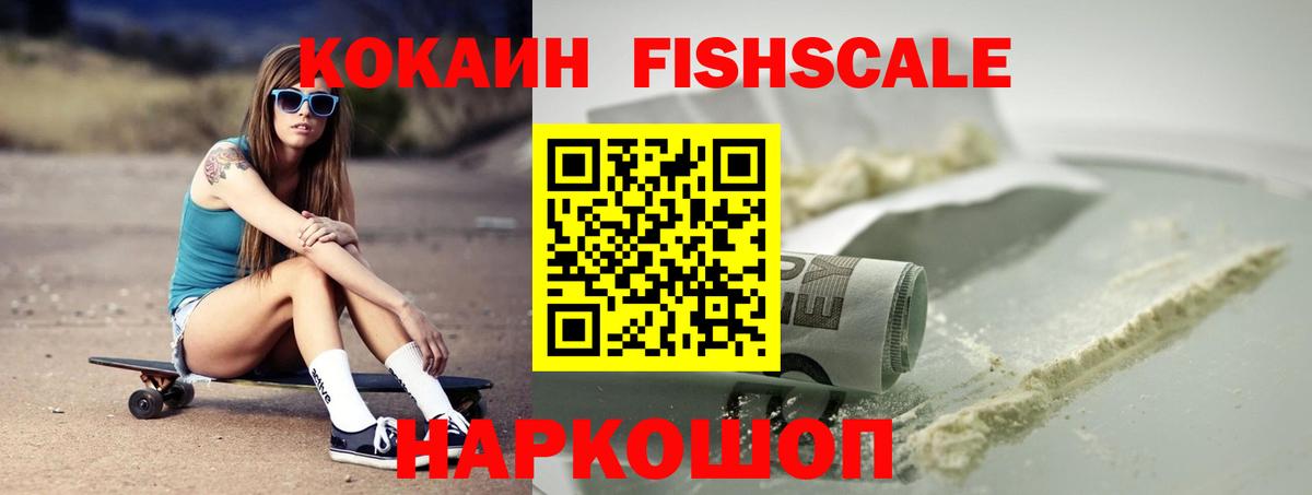 Кокаин Columbia Гуково