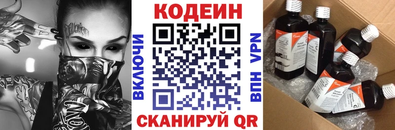 Codein напиток Lean (лин)  ссылка на мегу ССЫЛКА  Гуково 