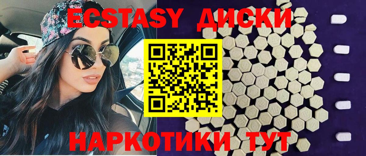 Экстази 300 mg Гуково