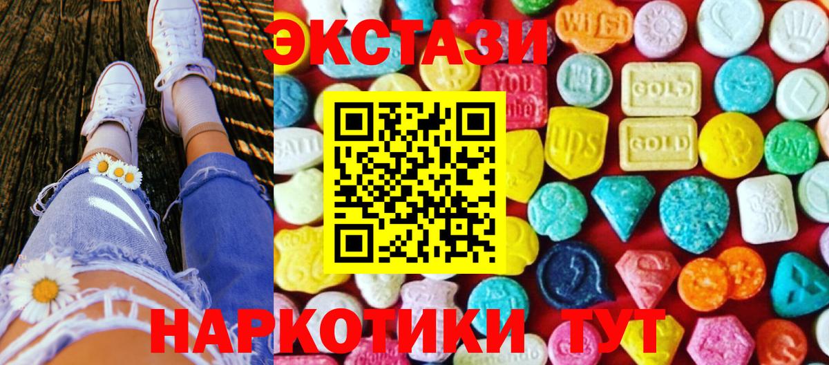 ЭКСТАЗИ VHQ  blacksprut как войти  Гуково  Вход с VPN  Ecstasy 