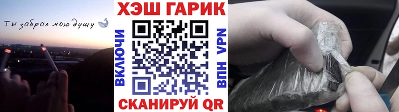 ГАШ хэш  Гуково 