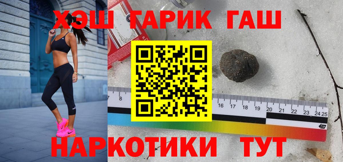 Гашиш гарик  Гашиш  ГАШИШ убойный  Гуково  Вход с VPN 