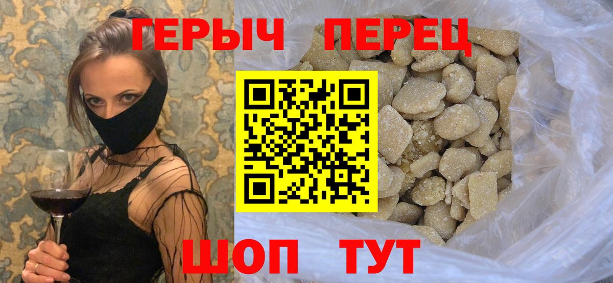 Гуково  Героин гречка  Вход с VPN 