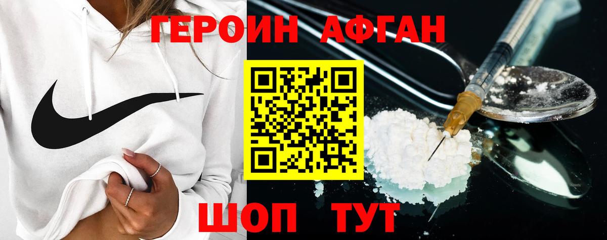 ГЕРОИН герыч Гуково