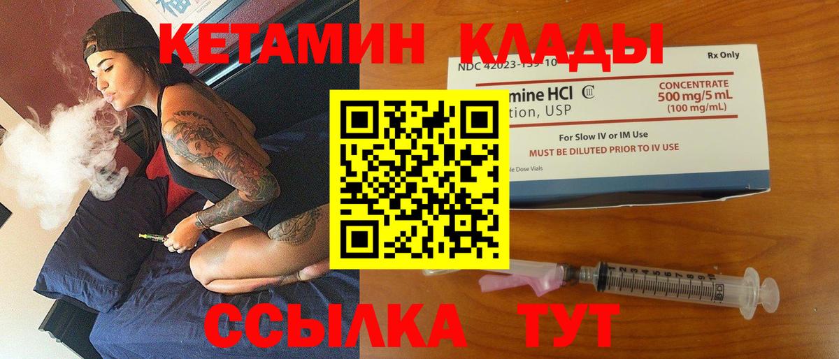 Гуково    как войти  Вход с VPN  Кетамин ketamine  КЕТАМИН VHQ 