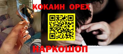 кокаин Брянск