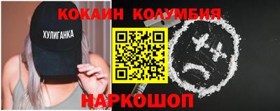 кокаин Брянск