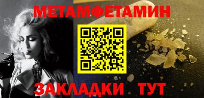 амфетамин Братск