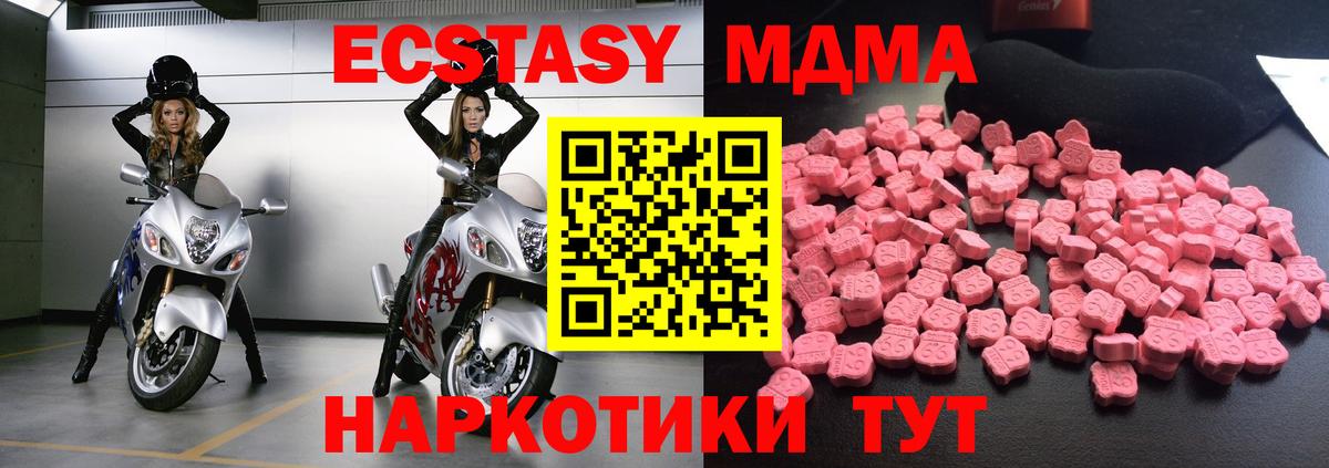 Гуково  MDMA молли  Вход с VPN 