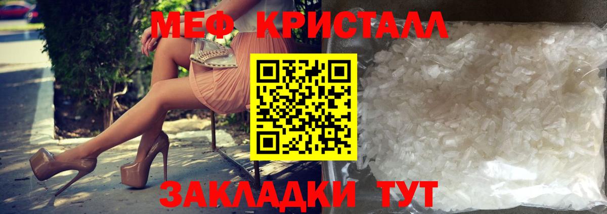 Гуково  МЯУ-МЯУ 4 MMC  Вход с VPN  Мефедрон  Меф VHQ  Мефедрон 