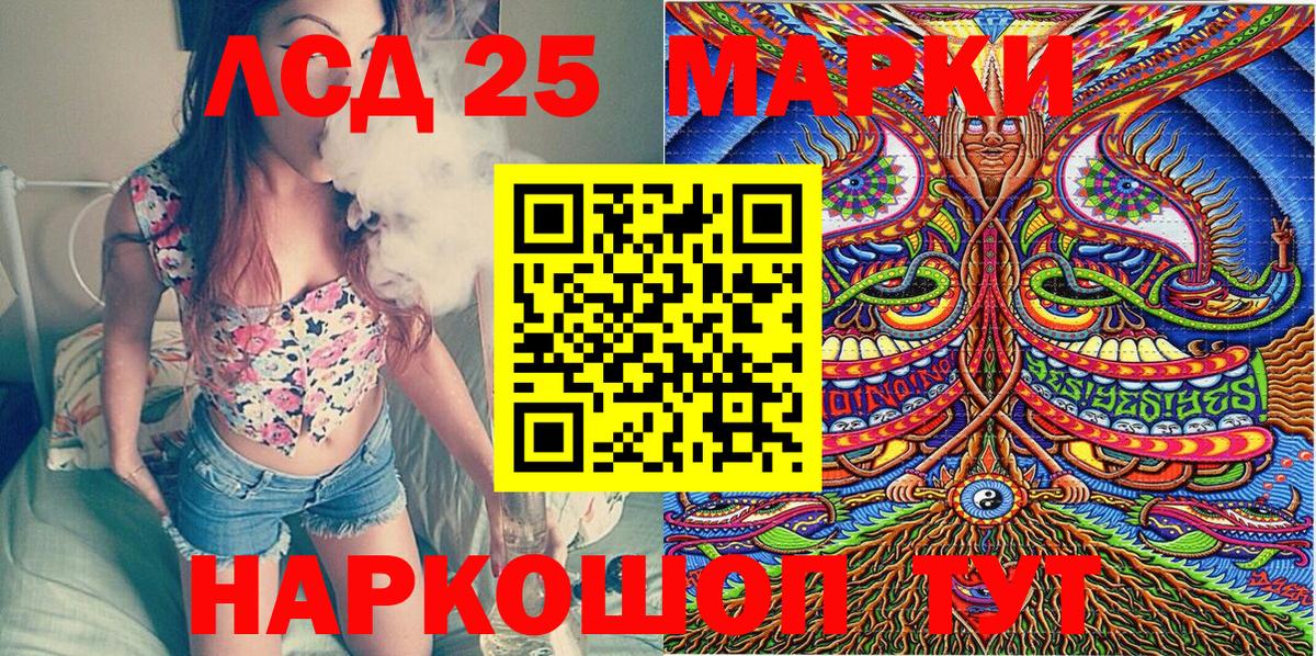 купить закладку  Марки 25I-NBOMe  Вход с VPN  Марки NBOMe 1500мкг  Гуково 