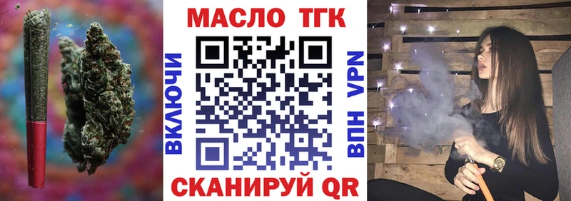 ТГК жижа  дарнет шоп  Гуково 