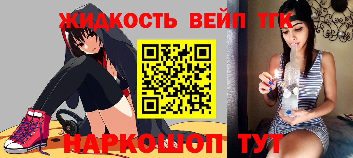 ТГК Wax Гуково