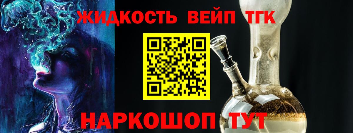 Дистиллят ТГК гашишное масло  дарнет шоп  Гуково  Вход с VPN  Дистиллят ТГК гашишное масло 