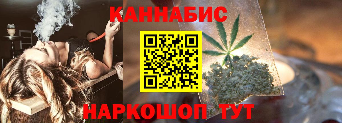 Канабис THC 21%  Вход с VPN  Гуково  Шишки марихуана MAZAR 